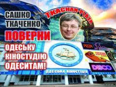 Дмитрий Гроховский: СПИСОК ЗАКОННЫХ АКЦИОНЕРОВ ОДЕССКОЙ КИНОСТУДИИ