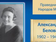 В Харькове назвали улицу в честь женщины - Праведника народов мира