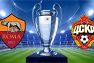 Roma - CSKA: bookmakers forecast for the Champions League match