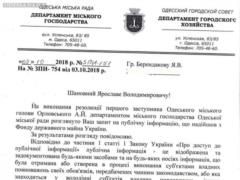 Ярослав Берендаков: Ще раз про Одеську ТЕЦ. Під рубрикою «КОТ В мішку»