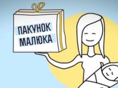Kharkiv received more than 2 thousand  packages baby 