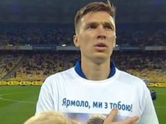 Динамо вышло на матч с ФК Львов в футболках в поддержку Ярмоленко