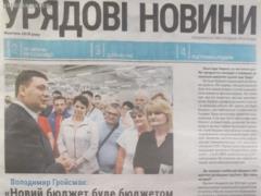 Jaroslav Berendakov: On the election campaign of Mr. Groisman
