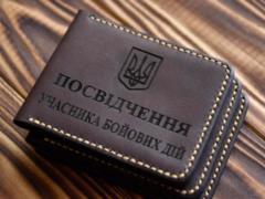 UBD status will not be provided to employees of the Security Service of Ukraine and the Ministry of Interior