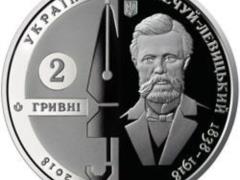 НБУ выпустил памятную монету в честь украинского писателя
