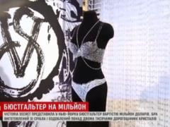 Бюстгалтер на миллион: Victoria s Secret изготовила исподнее с кристаллами Сваровски