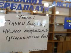 Кабмин заказал аудит тарифа на доставку пенсий  Укрпочтой 