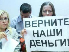 Пострадавшие вкладчики настаивают на создании специальной рабочей группы по урегулированию ситуации