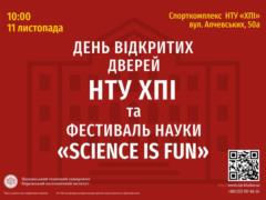 Kharkov  Polytech  will open the doors for children
