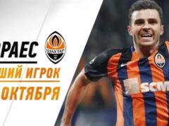 Мораес — лучший игрок Шахтера в октябре