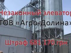 РГБ: Вокруг войны жителей  пгт Великодолинское с фирмой ООО «Агро-Долина»