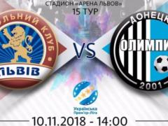 ФК Львов — Олимпик Д: составы команд