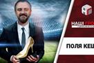Трофеи Павелко: Бентли, Мальдивы и позолоченная квартира