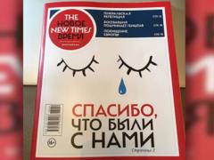 Оппозиционный российский журнал собрал 22 млн на выплату штрафа