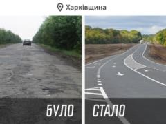 Kharkiv-Akhtyrka highway or what regional roads in Ukraine will be in the next 5 years