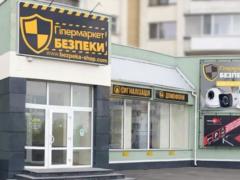 We select a security alarm for the house with Bezpeka-SHOP