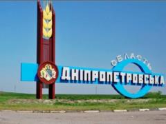 An alternative project has appeared in the Rada about changing the name of Dnipropetrovsk region