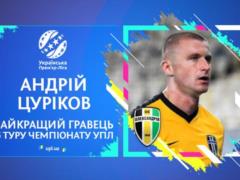 Tsurikov - the best player of the 16th tour