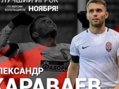 Караваев – лучший игрок Зари в ноябре
