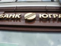 Депутаты отреагировали на дело  Югры 