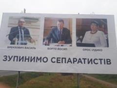 Прокуратура нашла заказчицу антивенгерских билбордов