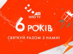 НЛО TV исполняется шесть лет