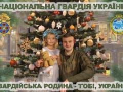 Дети в зоне ООС получили подарки ко Дню Святого Николая от бойцов Нацгвардии Украины