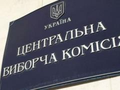 ЦИК опубликовала календарный план президентских выборов