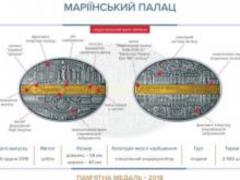 НБУ выпустил монету в честь Мариинского дворца