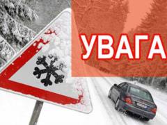 ГСЧС предупредила об ухудшении погодных условий