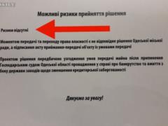 Ярослав Берендаков: Как Одесская мэрия вместе с Ахметовым хотят нас поиметь