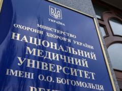  Титушки  Амосовой пошли на штурм НМУ им. Богомольца