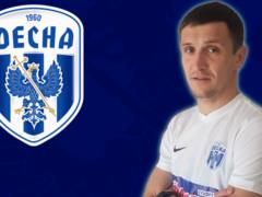 Немчанинов перешел в Десну