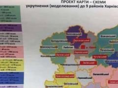 На Харьковщине могут радикально сократить количество районов