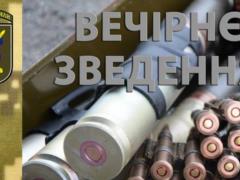 На фронте обострилась ситуация - с начала суток 6 обстрелов, ранен один воин