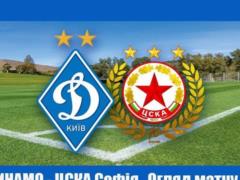 Динамо – ЦСКА София 3:0 Видео голов и обзор матча