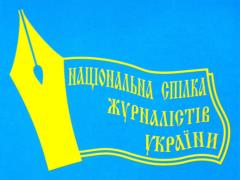 В Киеве обстреляли офис НСЖУ