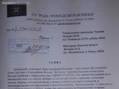 РГБ: 8 компаний Баранского-старшего финансируют так называемую благотворительность сына-депутата? / Заявления в Генпрокуратуру и