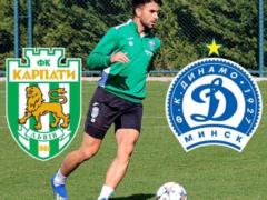 Карпаты — Динамо Минск 2:1 Видео голов и обзор матча