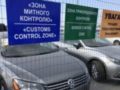 Вступают в силу новые правила растаможки  евроблях 