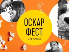 Киноафиша Харькова: Лучшие фильмы этой недели
