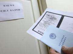 Россиян выгонят с работы весной
