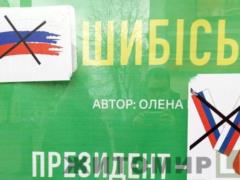 В Житомире билборды кандидатов в президенты обклеили флагами РФ