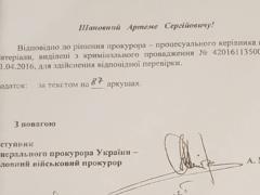 Нардеп подтвердил подлинность документов о вороватых  друзьях Порошенко  (документ)