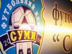 Сумы, объявившие о снятии с Первой лиги, ведут переговоры с известным украинским тренером