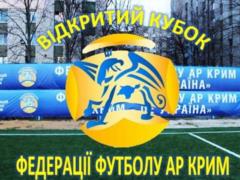 Відкритий Кубок Федерації Футболу АР Крим: у турнірі вперше переміг херсонський Кристал