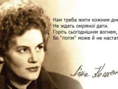 Несравненная Лина Костенко отметила 89!