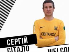 Ситало подписал контракт с Колосом