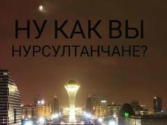 Виталий Портников: Как дышится в огромном Нурсултане