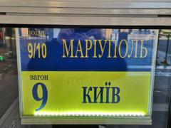 Начал курсировать ночной экспресс Киев-Мариуполь